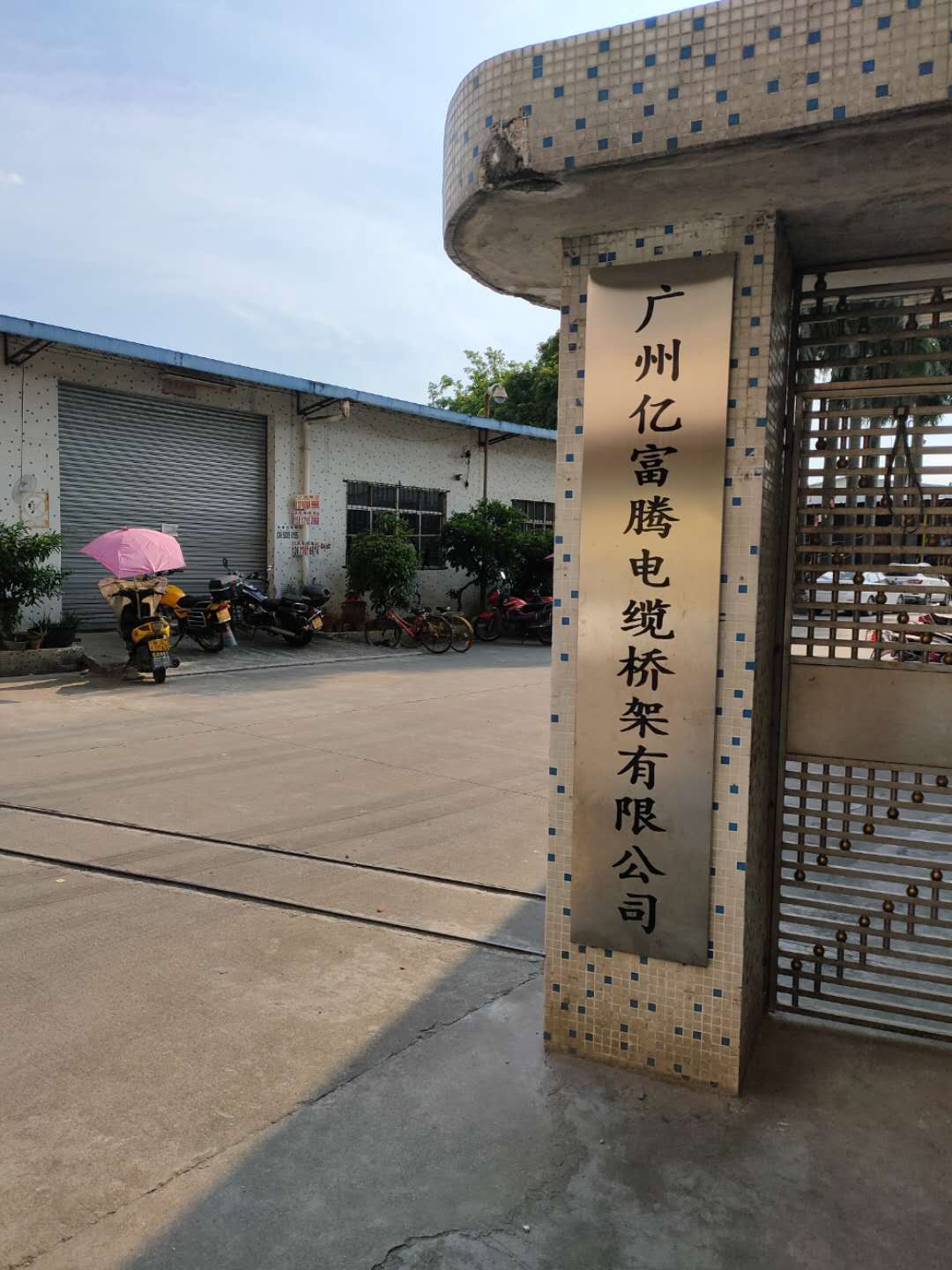 厂房